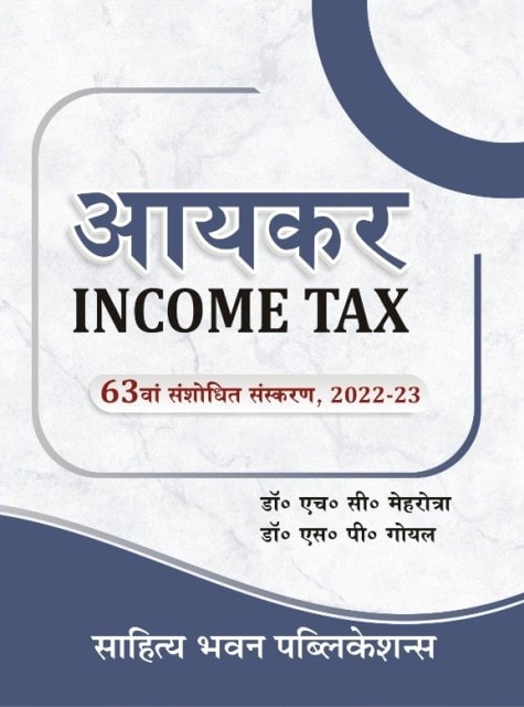 Income Tax & Indirect Taxes in Hindi PDF by SP Goyal