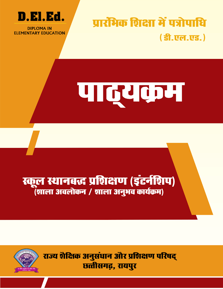 Chhattisgarh D.EL.ED Syllabus