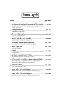 BA Rashtra Gaurav Study Material 2023 PDF (Question Papers)