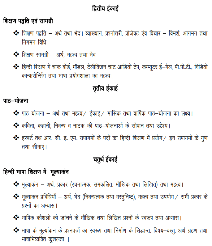 Pedagogy of Hindi Book PDF by Jammu University