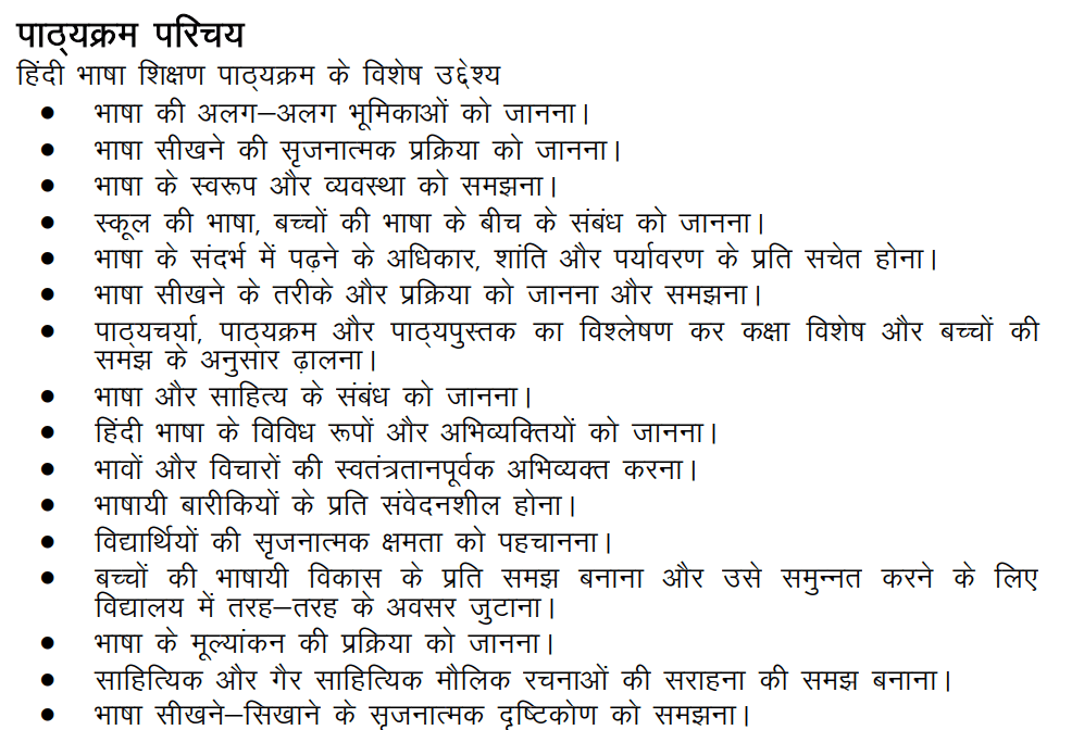 Pedagogy of Hindi Book PDF by MANUU