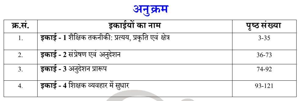 Critical Understanding of ICT Book in Hindi PDF by MGAHV