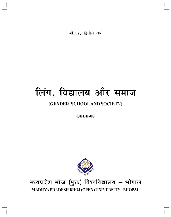 Gender School and Society Book in Hindi PDF by MPBOU