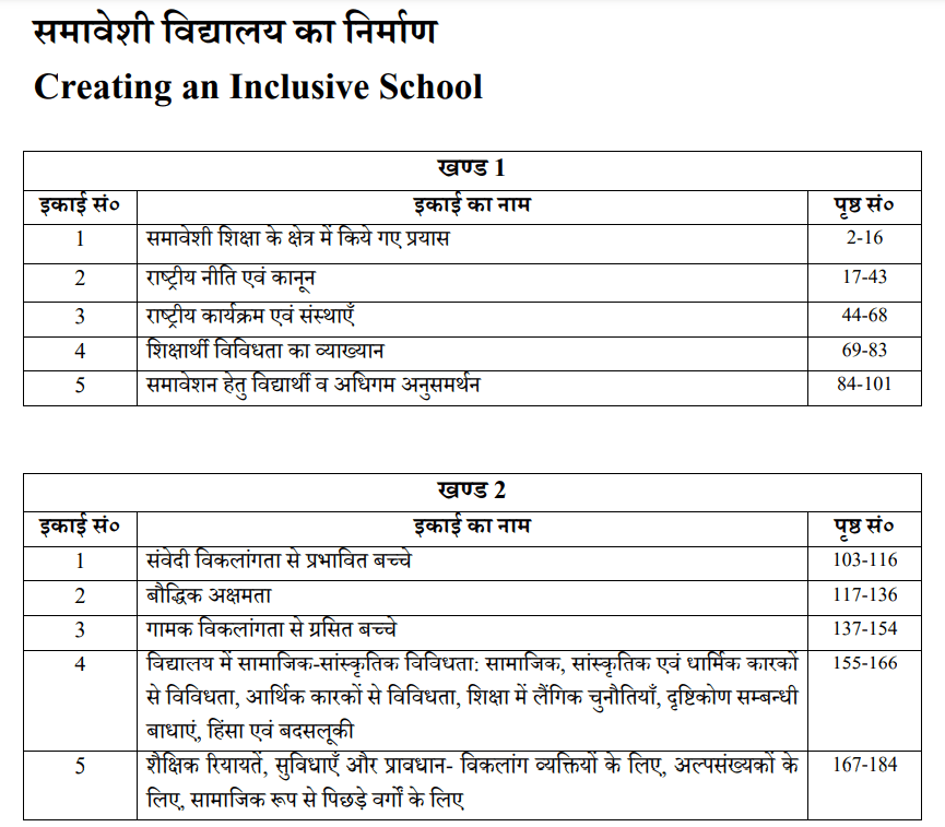 Creating an Inclusive School Book in Hindi PDF by UOU