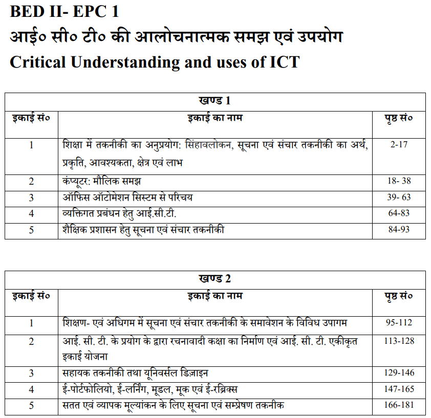 Critical Understanding of ICT Book in Hindi PDF by UOU