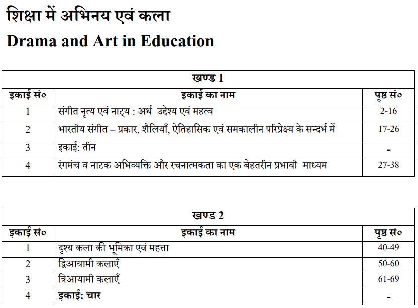 Drama and Art in Education Book in Hindi PDF by UOU