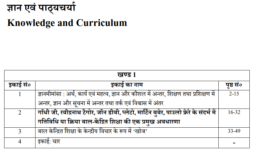Knowledge and Curriculum Book in Hindi PDF by UOU
