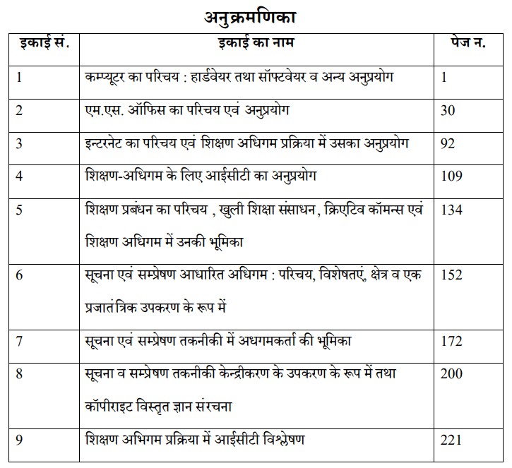 Critical Understanding of ICT Book in Hindi PDF by VMOU