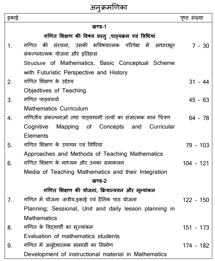 Pedagogy of Mathematics Book in Hindi PDF by VMOU