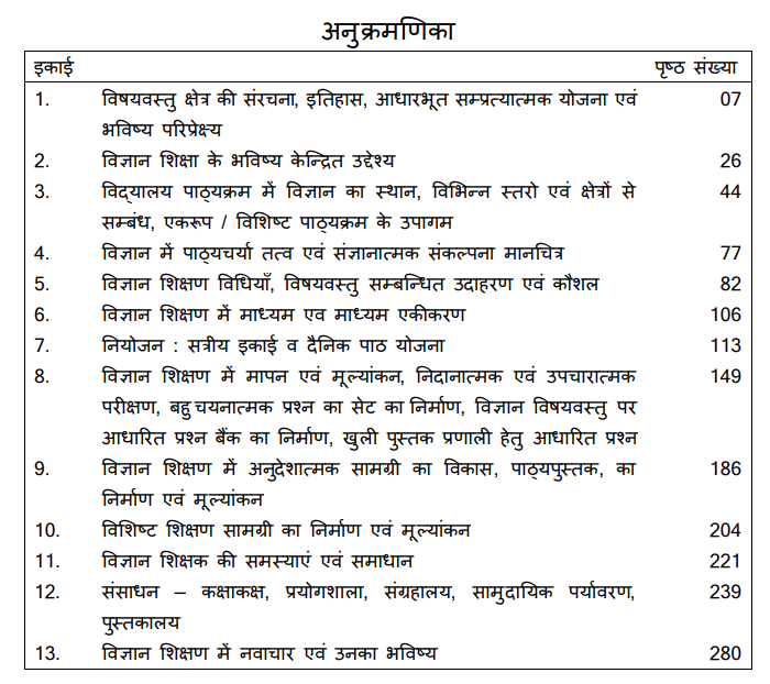 Pedagogy of Science Book in Hindi PDF by VMOU