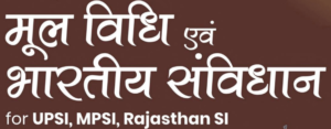 UP SI Basic Law and Indian Constitution Book in Hindi