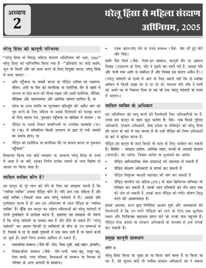 UP SI Basic Law and Indian Constitution Book in Hindi