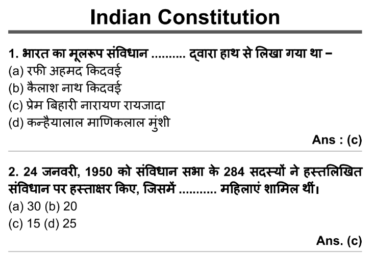 UP SI GK Book 2024 in Hindi PDF (2800+ MCQ)