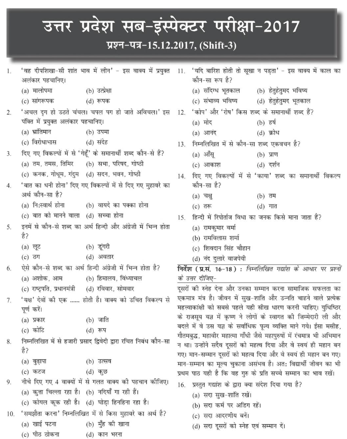 UP SI Guide in Hindi PDF Download