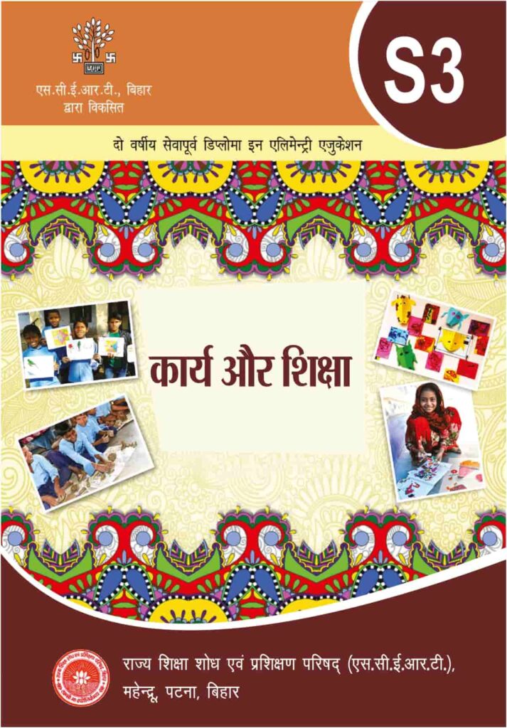 S-3: कार्य और शिक्षा
