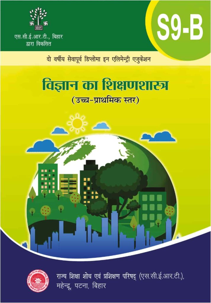 S-8: हिन्दी का शिक्षणशास्त्र-2 (प्राथमिक स्तर)