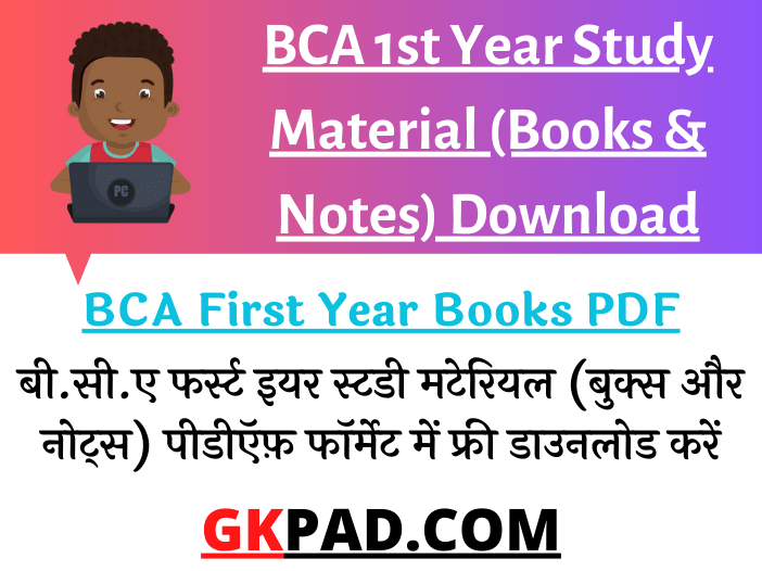1236+ BCA 1st Year Books PDF Free Download 2025 [Notes]