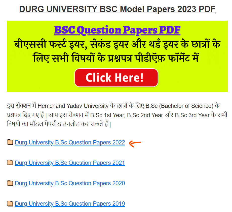 step 1 - download durg university question papers