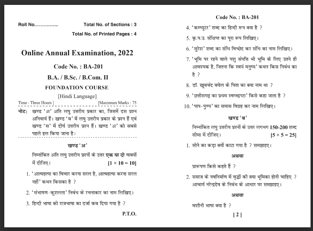question paper