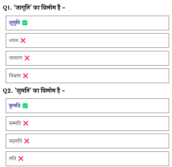 RO ARO Hindi Mock Test Book PDF