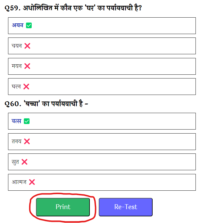 RO ARO Hindi Mock Test Book PDF