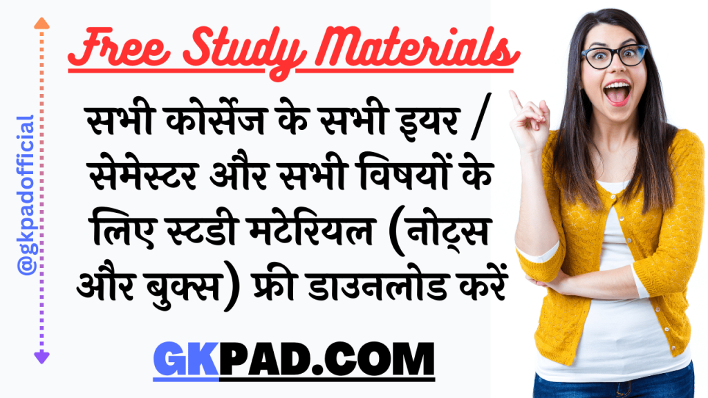 University Study Materials