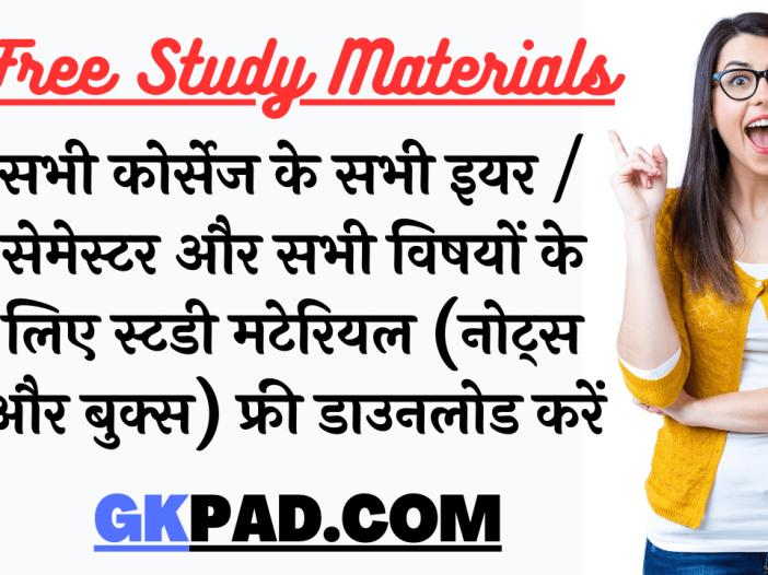 University Study Materials