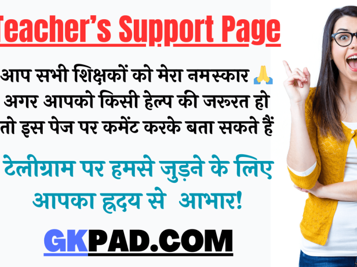 Support Page for Teachers