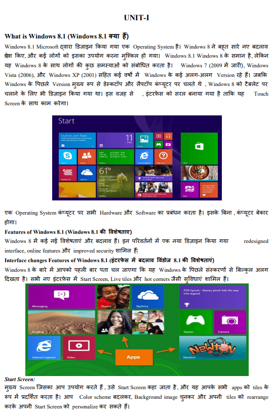 1PGDCA2 – PC Packages (Word, Excel, PowerPoint)