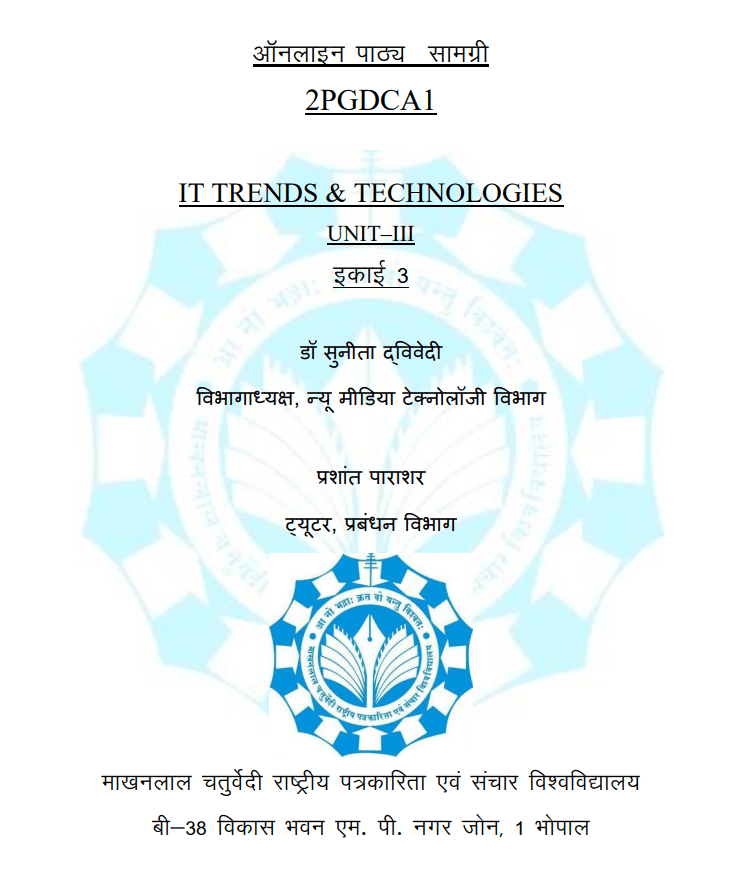 2PGDCA1 – IT Trends & Technologies