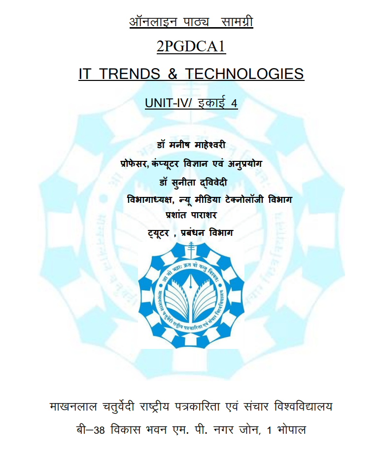 2PGDCA1 – IT Trends & Technologies