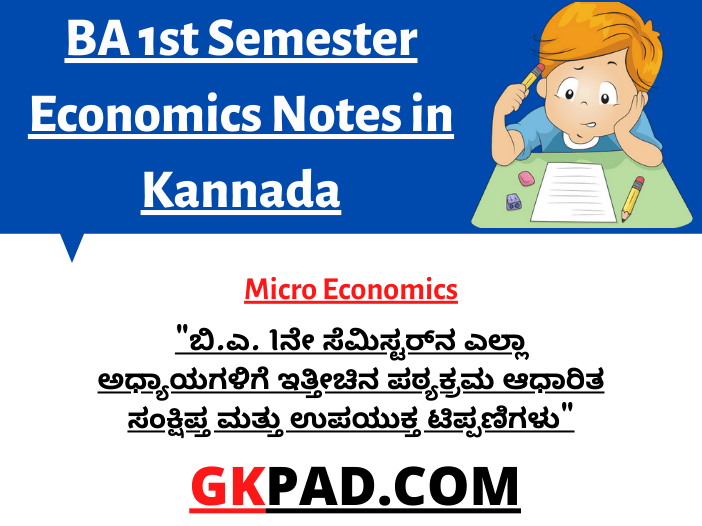 BA 1st Semester Economics Notes in Kannada PDF