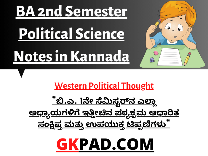 Political Science 2 Semester Notes.pdf BA 2nd Semester Political Science Notes in Kannada PDF (Book)