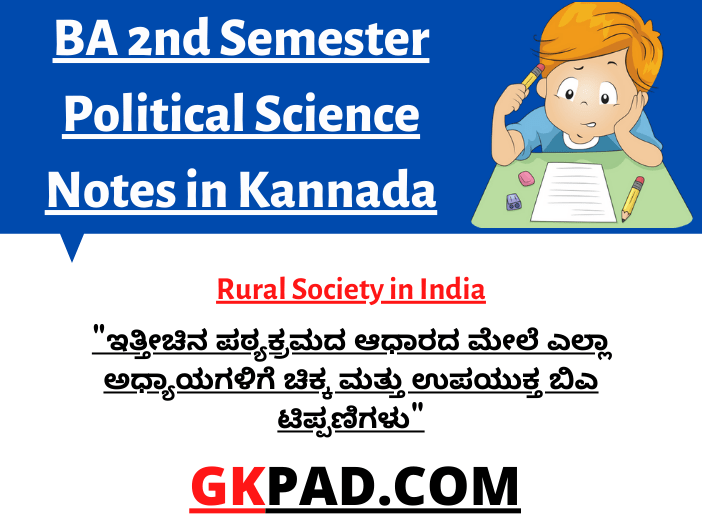 BA 2nd Semester Sociology Notes in Kannada PDF