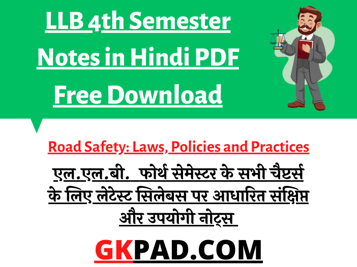 LLB 4th Semester Notes in Hindi
