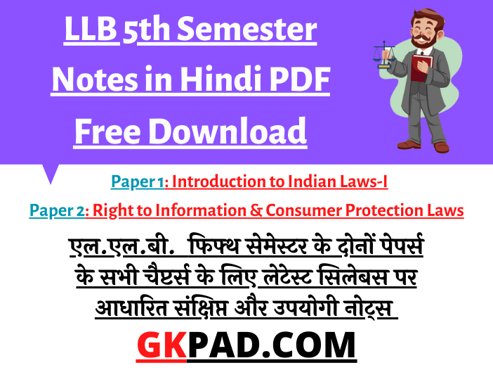 LLB 5th Semester Notes in Hindi PDF