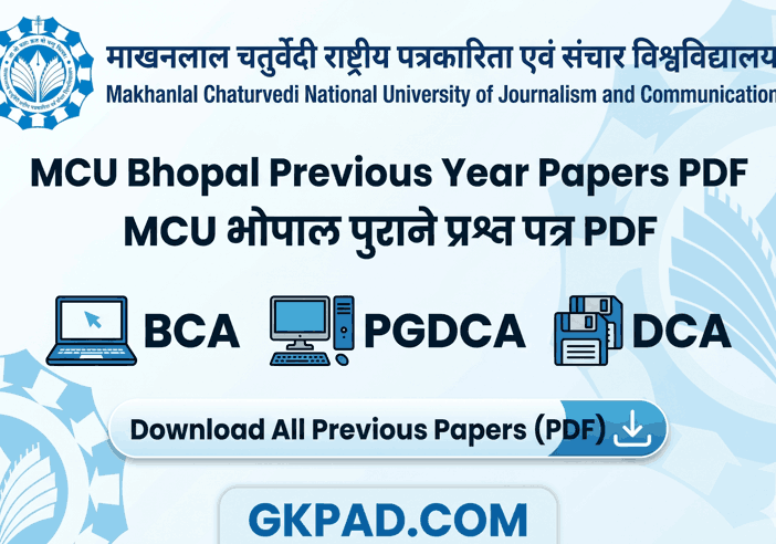 MCU Bhopal Previous Year Papers