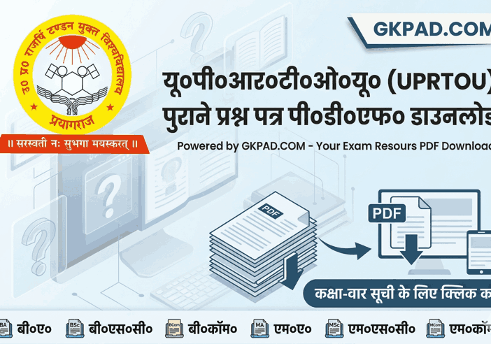UPRTOU Previous Year Question Papers PDF Download
