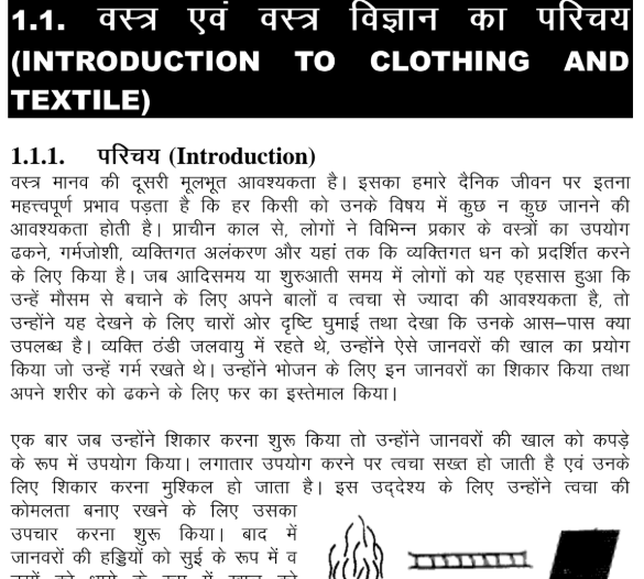 BA 2nd Semester Home Science Book in Hindi