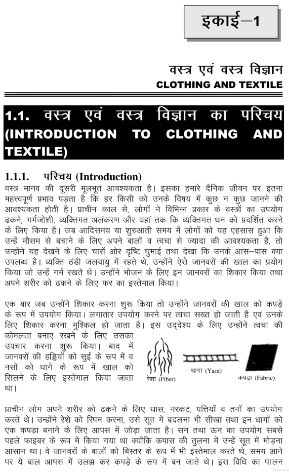 BA 2nd Semester Home Science Book in Hindi