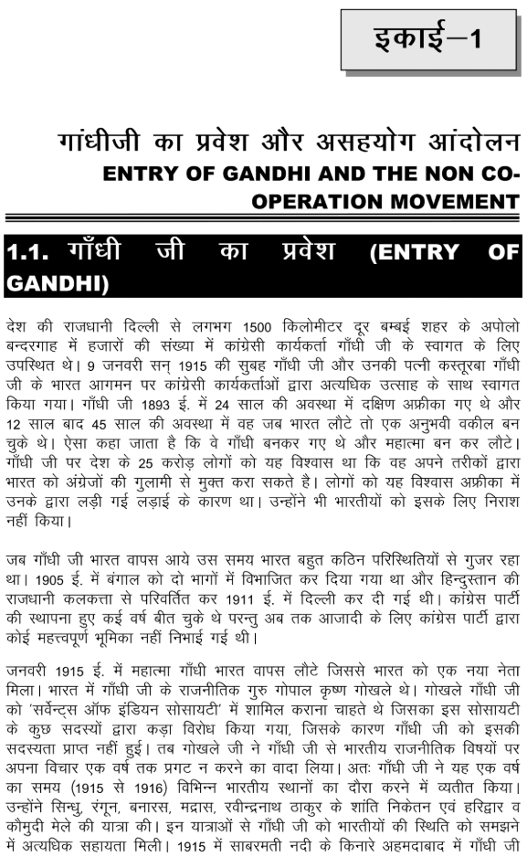 Entry of Gandhi and Non Co-operative Movement
