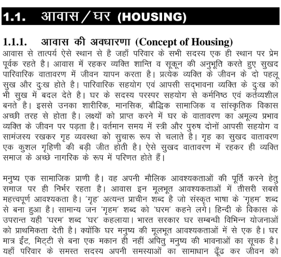 BA 4th Semester Home Science Book in Hindi