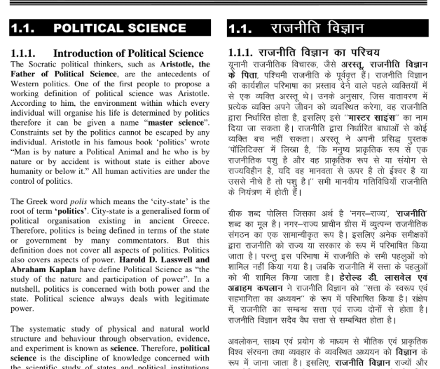 BA 2nd Semester Political Science Book in Hindi