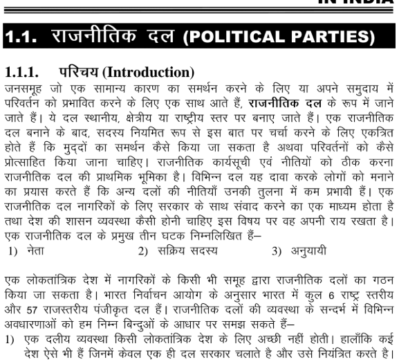 BA 3rd Semester Political Science Book in Hindi