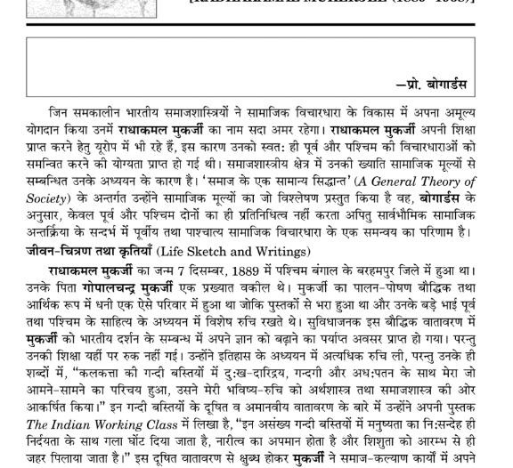 Pioneers of Indian Sociology Book