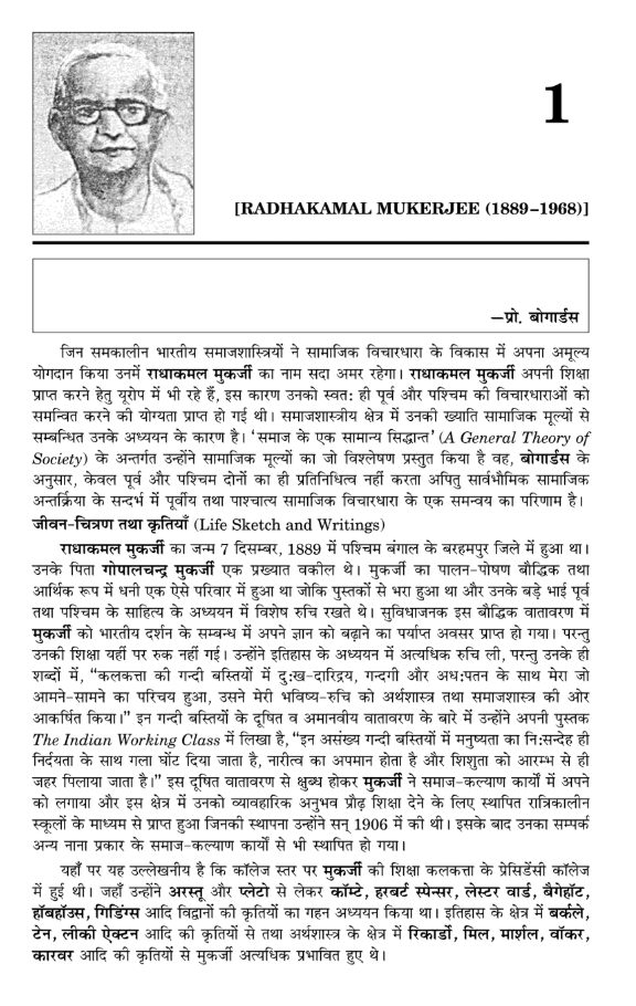 Pioneers of Indian Sociology Book