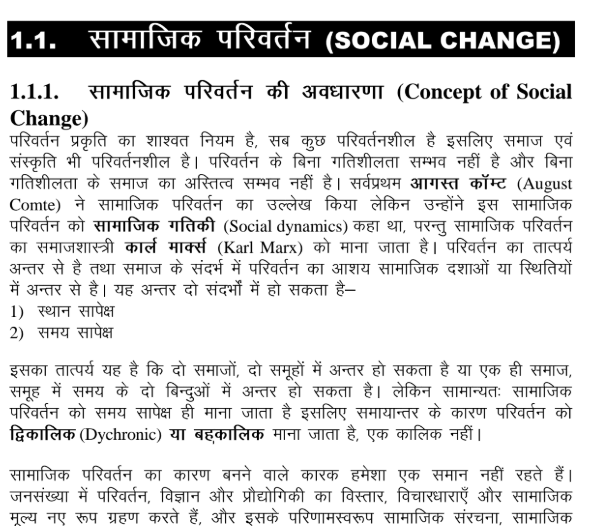 BA 3rd Semester Sociology Book in Hindi