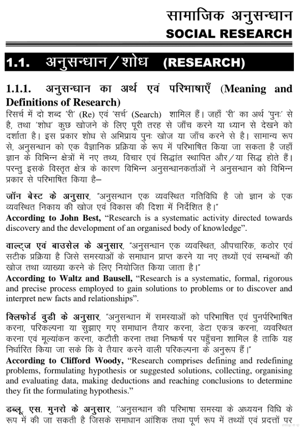 Research Methodology in Social Sciences