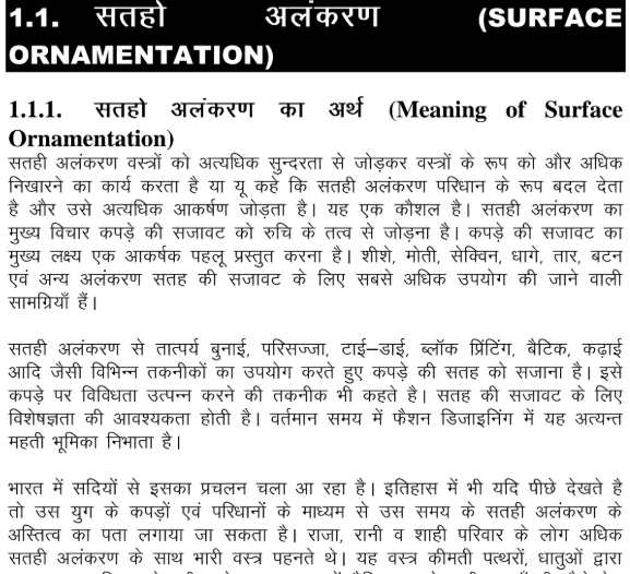BA 5th Semester Home Science Book in Hindi