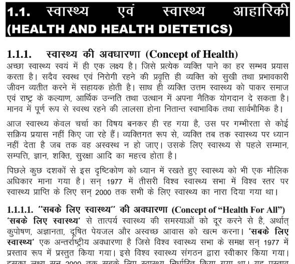 BA 6th Semester Home Science Book in Hindi